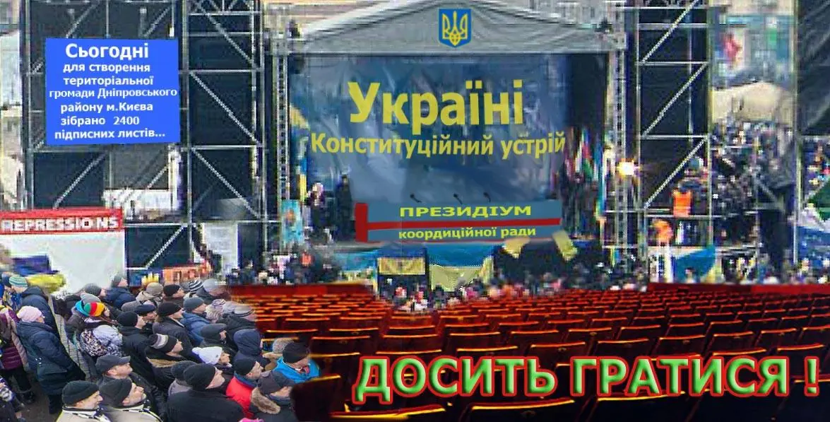 Зупинимо громадянську війну встановленням Конституційного устрою.
