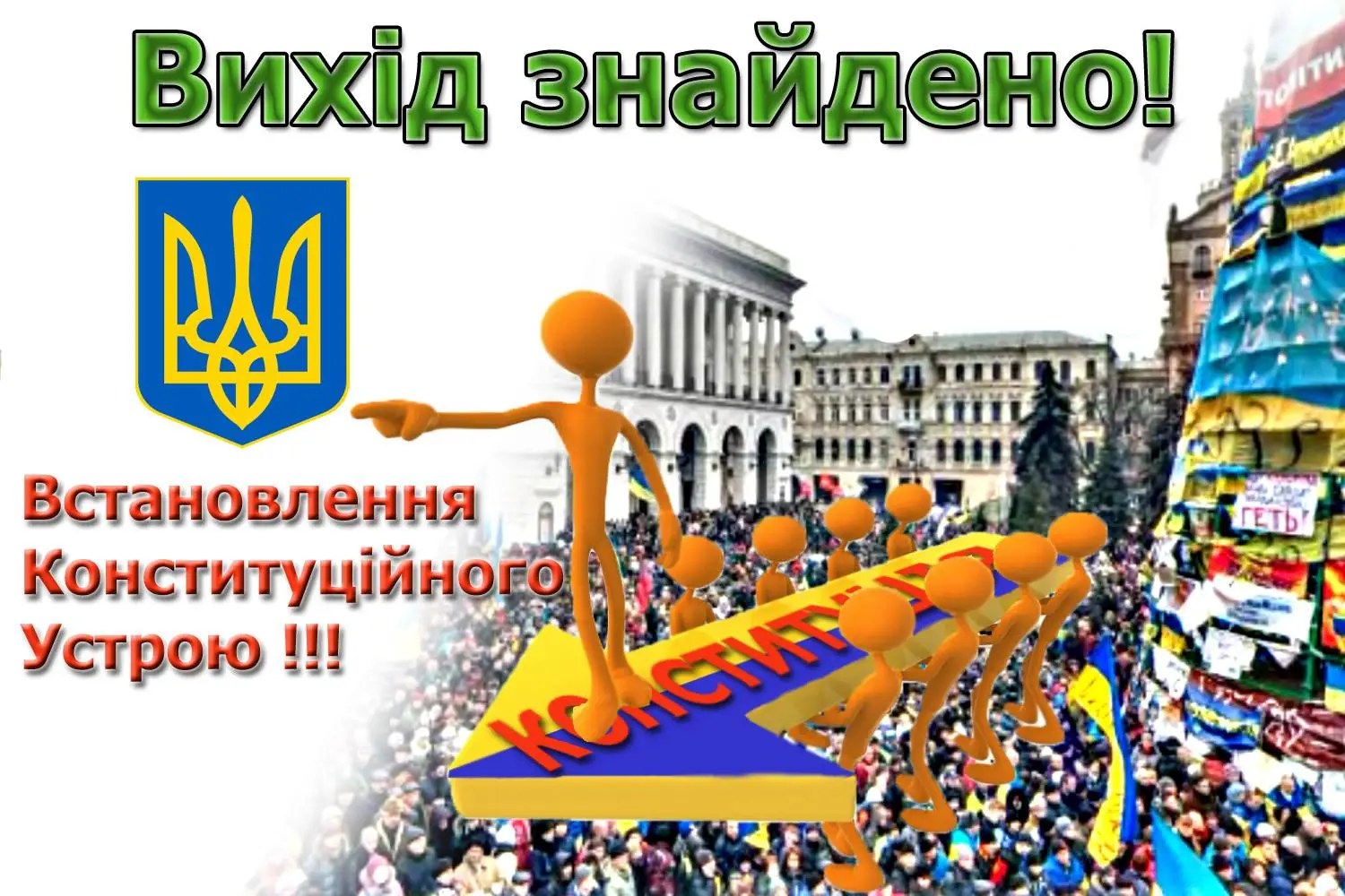 Концепція ГО “Самоврядна громада”
