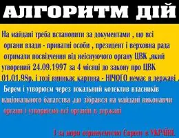 План дій