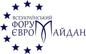 Резолюції Форумів Євромайданів:  чи такі прагнення у громад України?