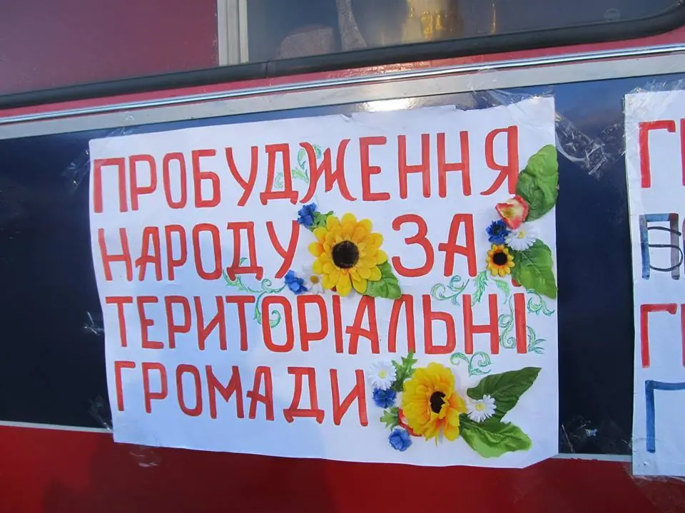 «СІМ КРОКІВ» до оформлення прав власності територіальних громад –  зупинять розкрадання землі та майна.