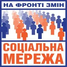 Світло громадського погляду на «таємниці» ОСН  та місцевого самоврядування.
