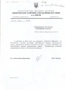 Відсутня громада Дніпр району