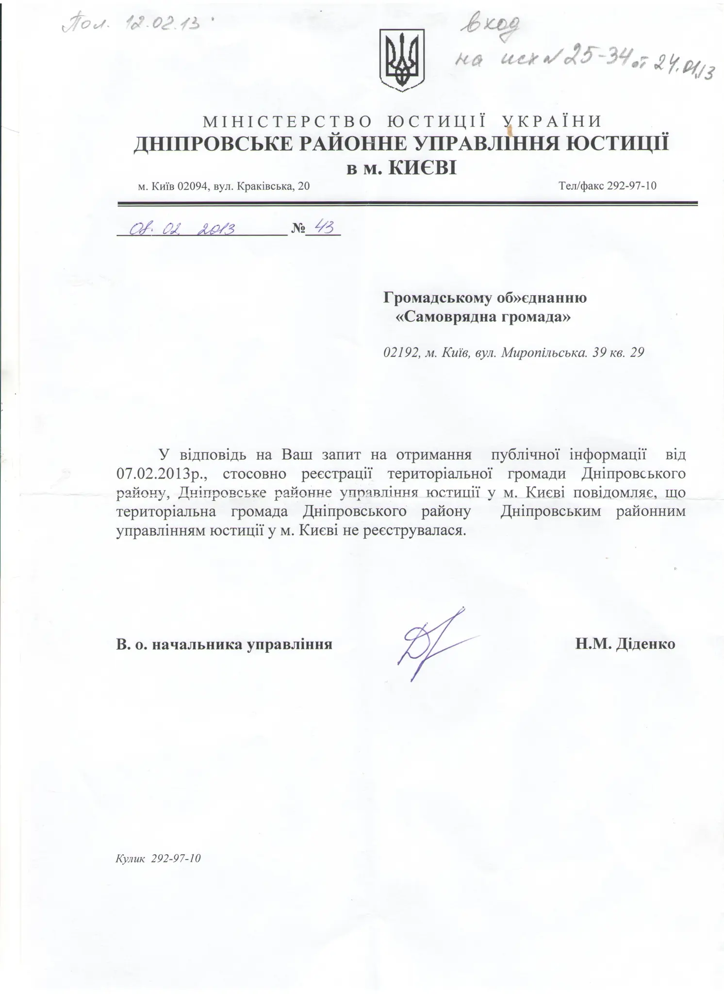 Відсутня громада Дніпр району