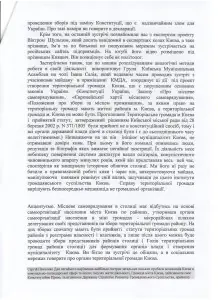 Зв. до ініцаторів зборів громад с.2