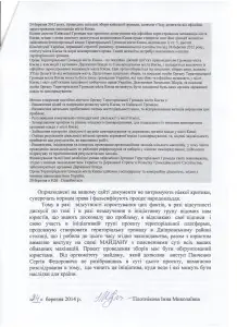 Зв. до ініцаторів зборів громад с.3