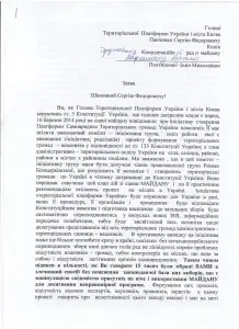 Зв.до ініцаторів зборів громад с.1.