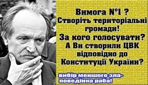 виір меншогозла...