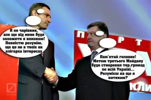 попрошенко Кличко