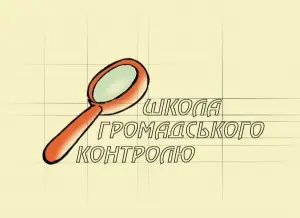 гром контроль