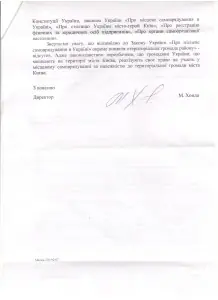 Відмова депатраменту сусп відносин 2стр 001