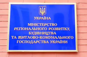 мін регіон
