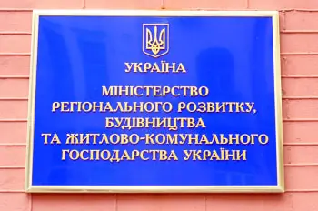 Як ми в мінрегіон ходили.