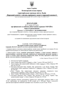 Декларація