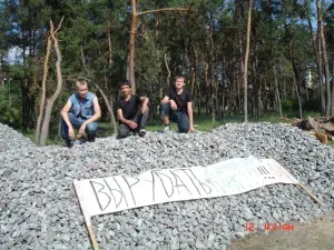 парк сос