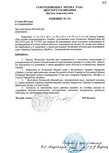 Євродонбас