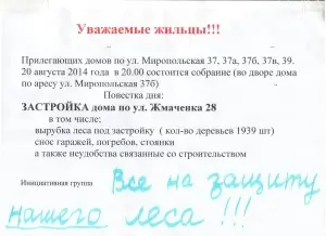 Жмаченка 28 001