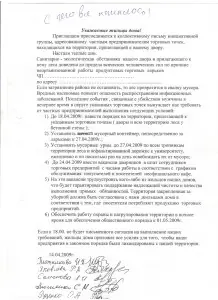 заява власникам 001