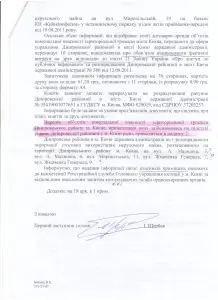 мафи на масиві 3