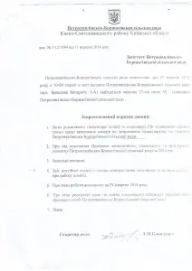 питання денні