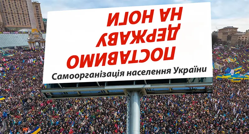 Кандидатам – місця в парламенті, громадянам – вільна самоорганізація.