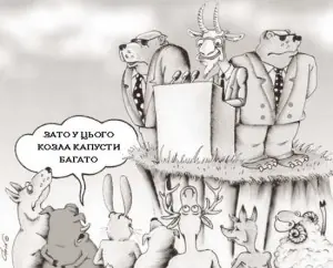 козли