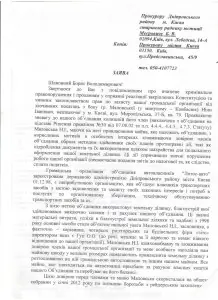Мяловська 1 001