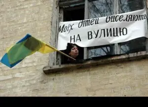 виселяють