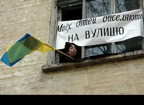 РЕФОРИМА ЖКХ – шлях до позбавлення майна. Єднаємось у подвір’ях.