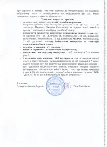 відміна рішення Київради 3 стор