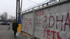 Киев не зона