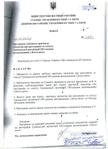Лотос Авто 3