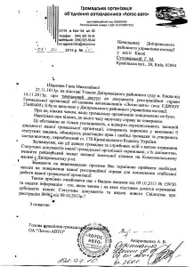 Лотос Авто1.