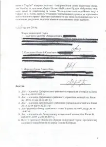 Повід 5,1