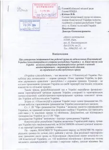 Повідом1 001
