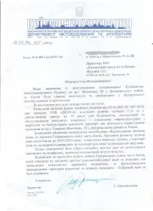 Целовальник