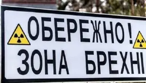 зона брехни