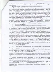 повід 2 001