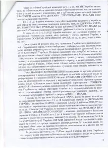повід 3 001