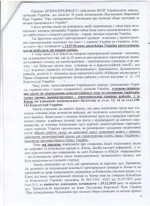 повідм 4 001