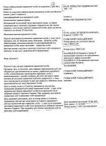 пп1