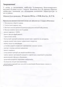 соціальна уггода 001