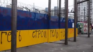 строит терор
