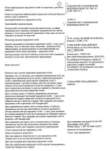 тов1
