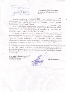 кримінальна  справа закрита 001