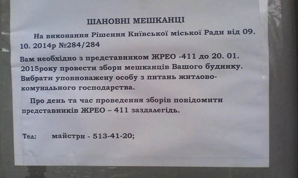 «Уповноважена особа» – небезпека останніх днів.