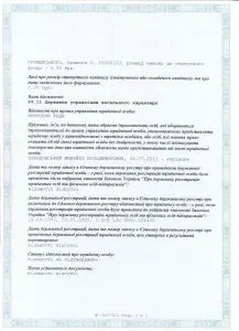 2 Витяг-ЦВК-21.10.2014-002