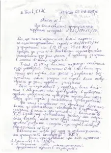 Акт по суду 1