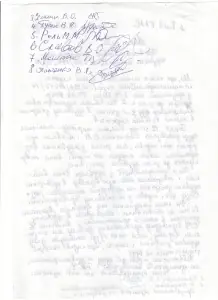 Акт по суду 2 стор 001