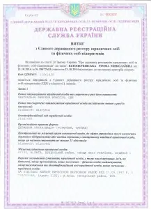 Витяг-ЦВК-21.10.2014-001
